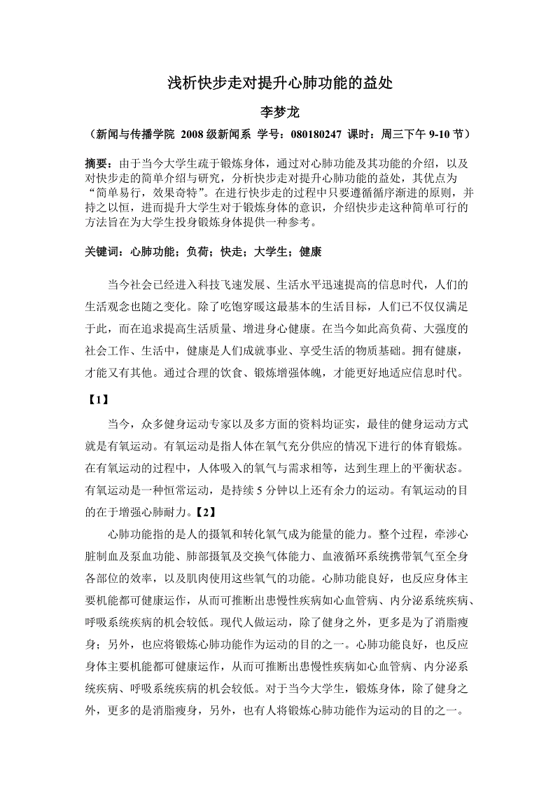 “乐发IIapp”全国生态环境系统应对气候变化工作视频会议在京召开(图1) 乐发II官网