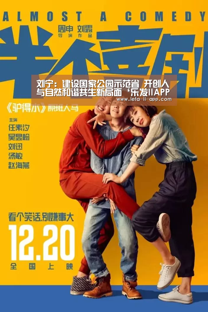 乐发IIAPP下载