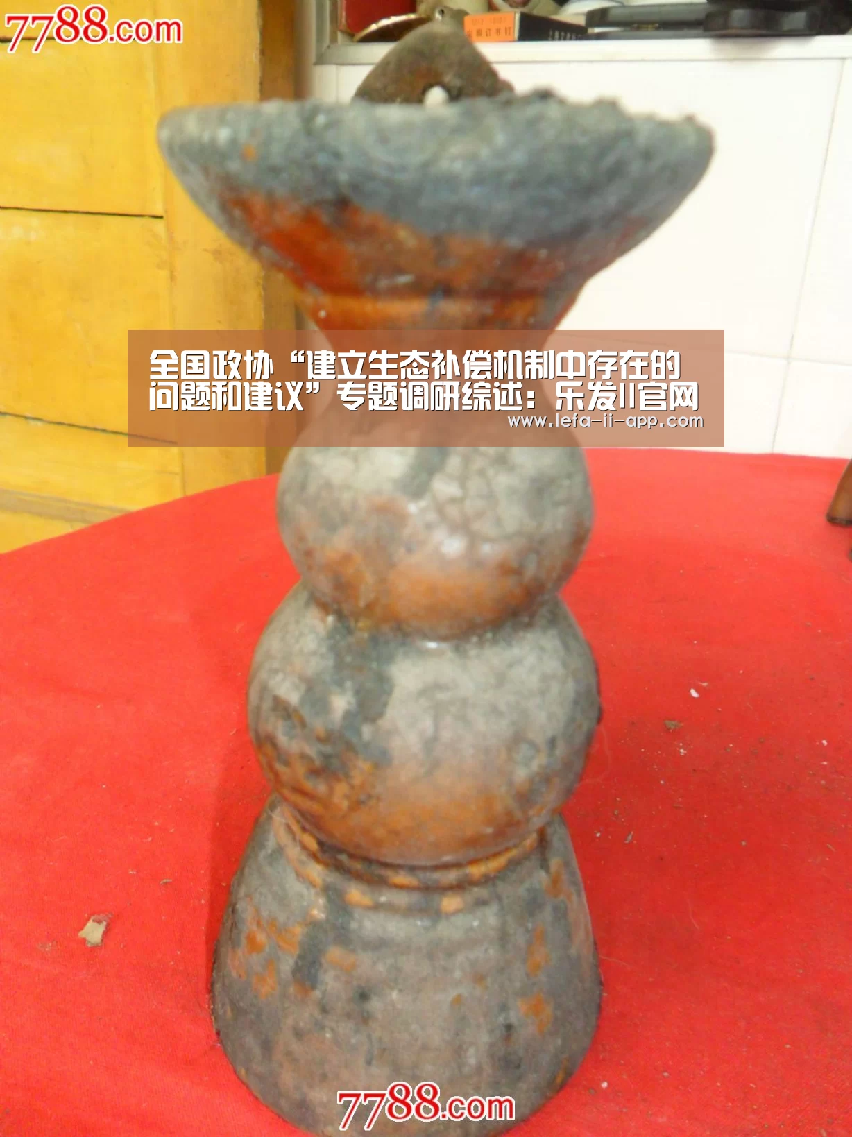 乐发IIAPP下载