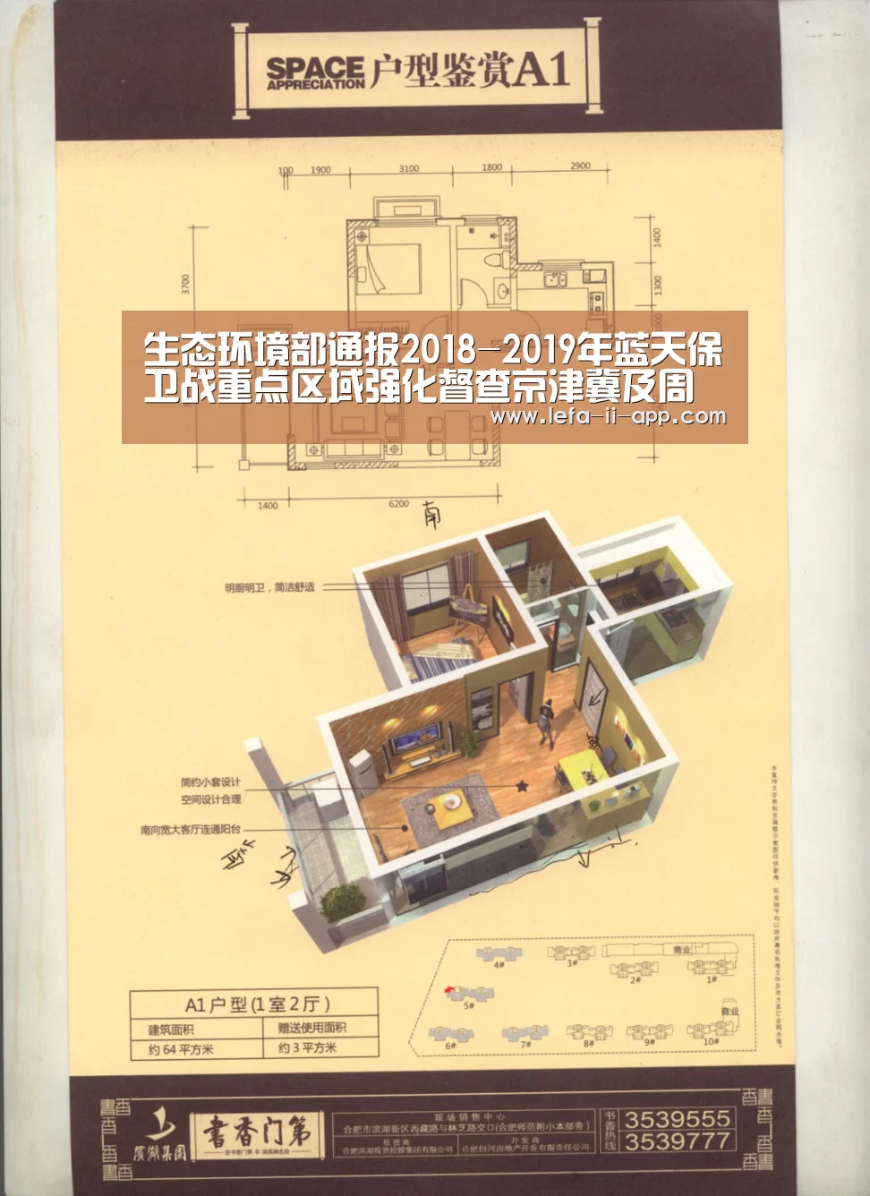 生态环境部通报2018-2019年蓝天保卫战重点区域强化督查京津冀及周边地区工作进展(9月28日)‘乐发II官网’(图1) 乐发II官网