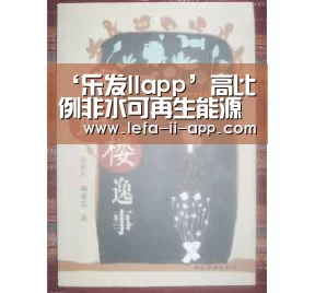 ‘乐发IIapp’高比例非水可再生能源会带来什么?(图3) 乐发II官方入口