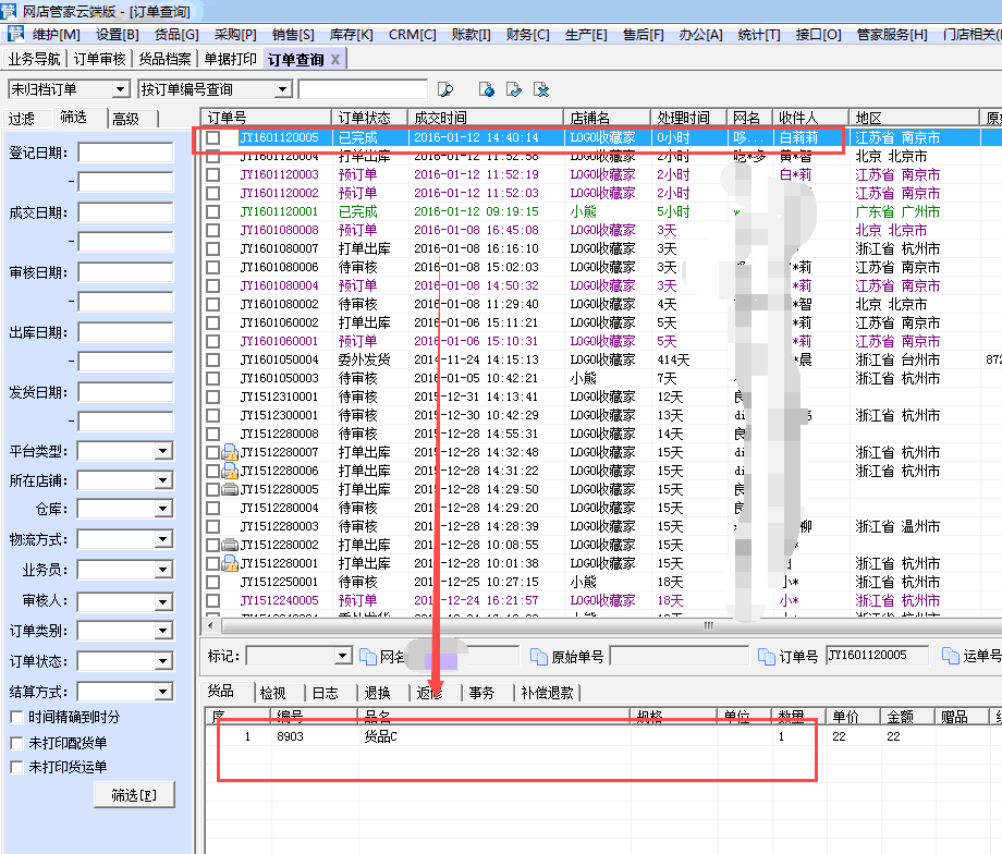 乐发IIapp