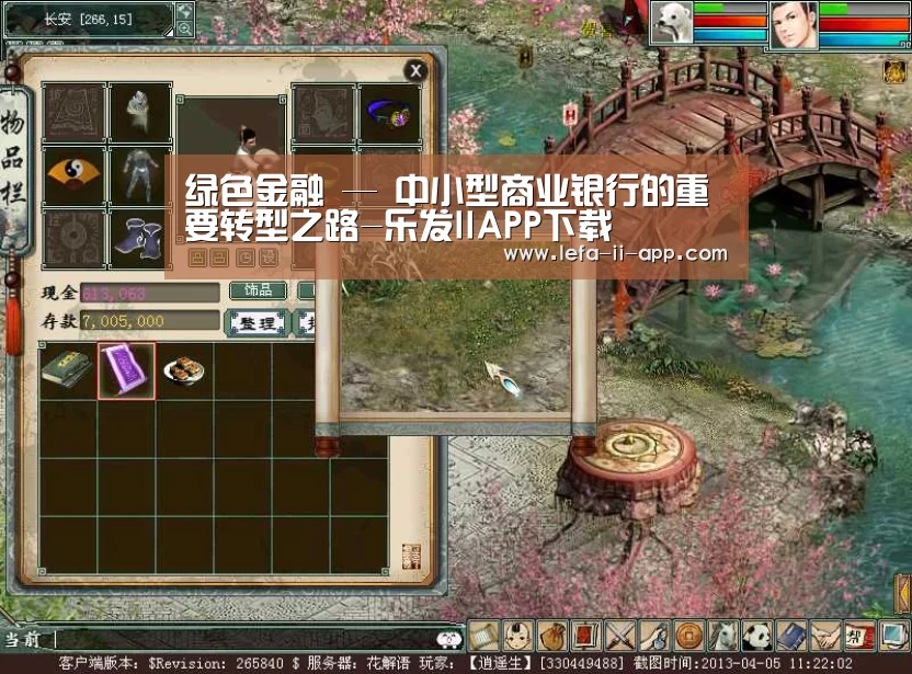 绿色金融 — 中小型商业银行的重要转型之路-乐发IIAPP下载(图2) 乐发II官方入口