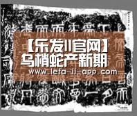 乐发II官方入口