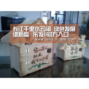 长江千里水云阔 绿色发展谱新篇-乐发II官方入口(图3) 乐发IIapp
