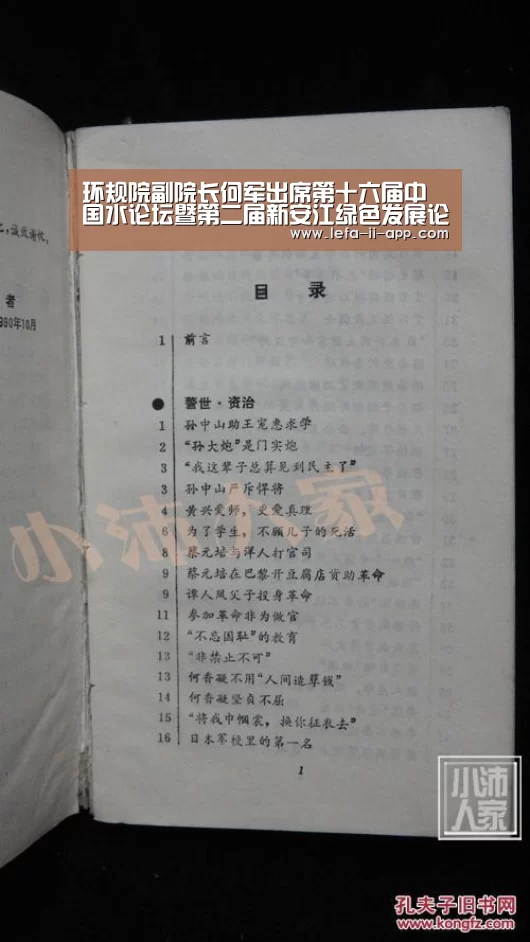 乐发II官网