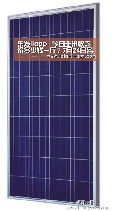 乐发IIapp