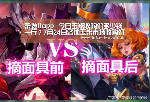 乐发IIAPP下载