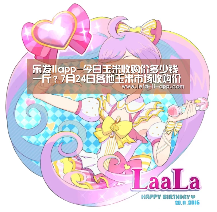 乐发IIapp