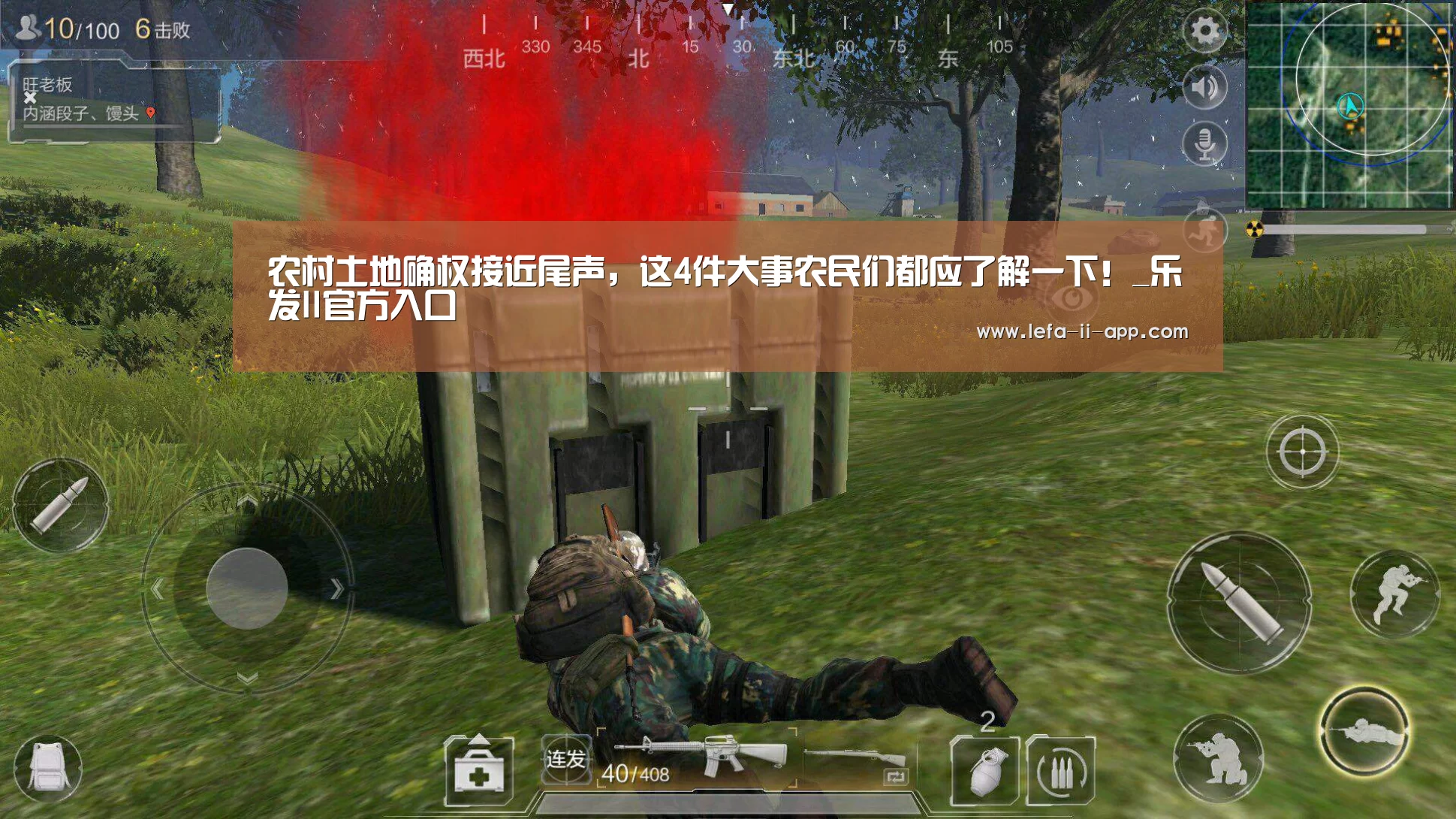 农村土地确权接近尾声,这4件大事农民们都应了解一下!_乐发II官方入口(图2) 乐发II官方入口