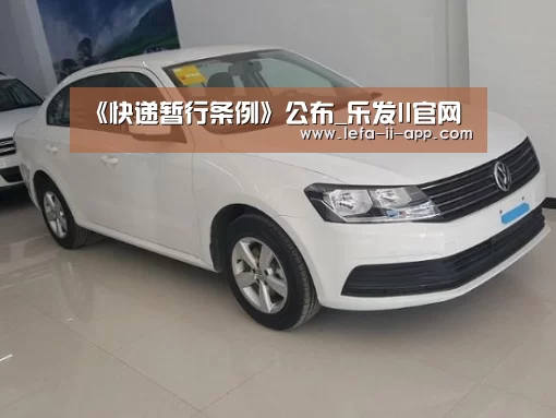 乐发II官方入口