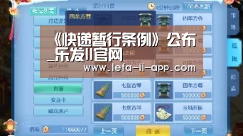 乐发II官网