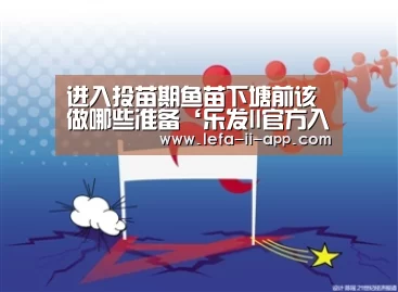 乐发II官网