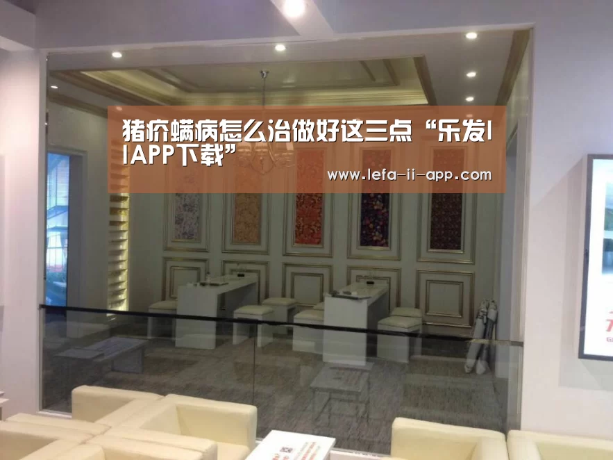 乐发IIAPP下载