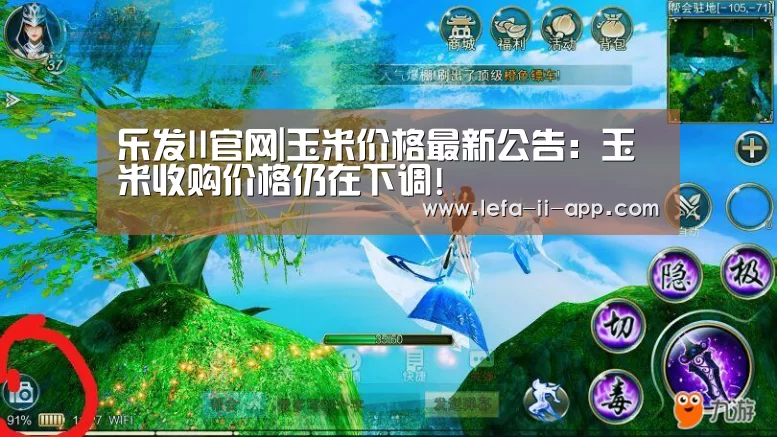 乐发II官方入口