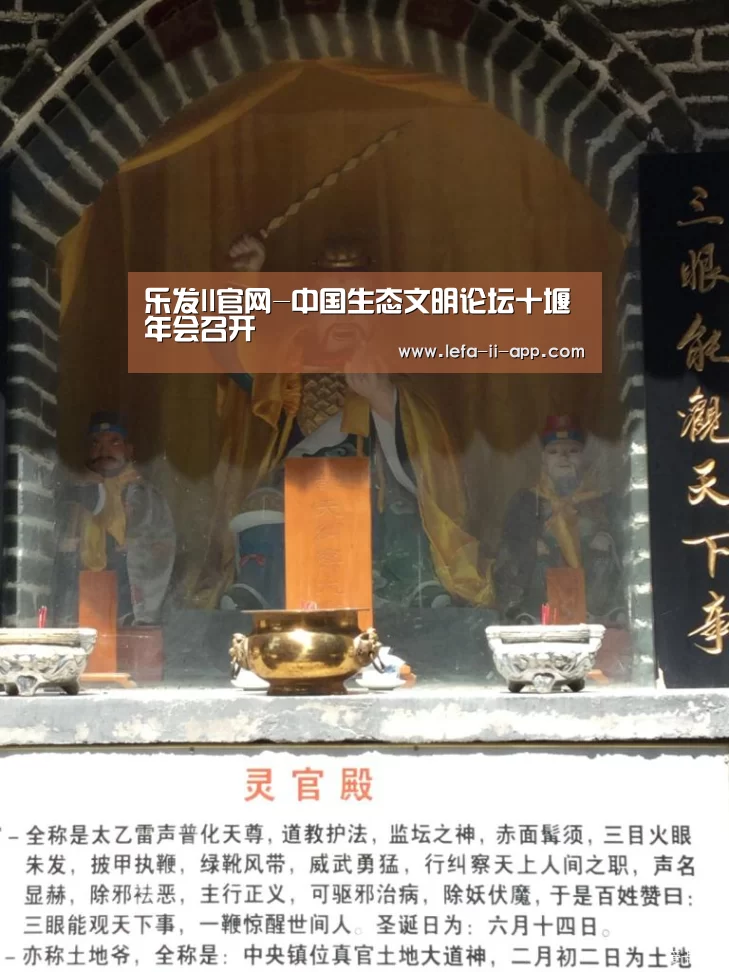 乐发II官网-中国生态文明论坛十堰年会召开(图2) 乐发II官网