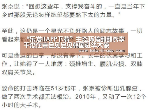 “乐发IIAPP下载”生态环境部部长李干杰在京会见会见韩国驻华大使(图1) 乐发II官方入口