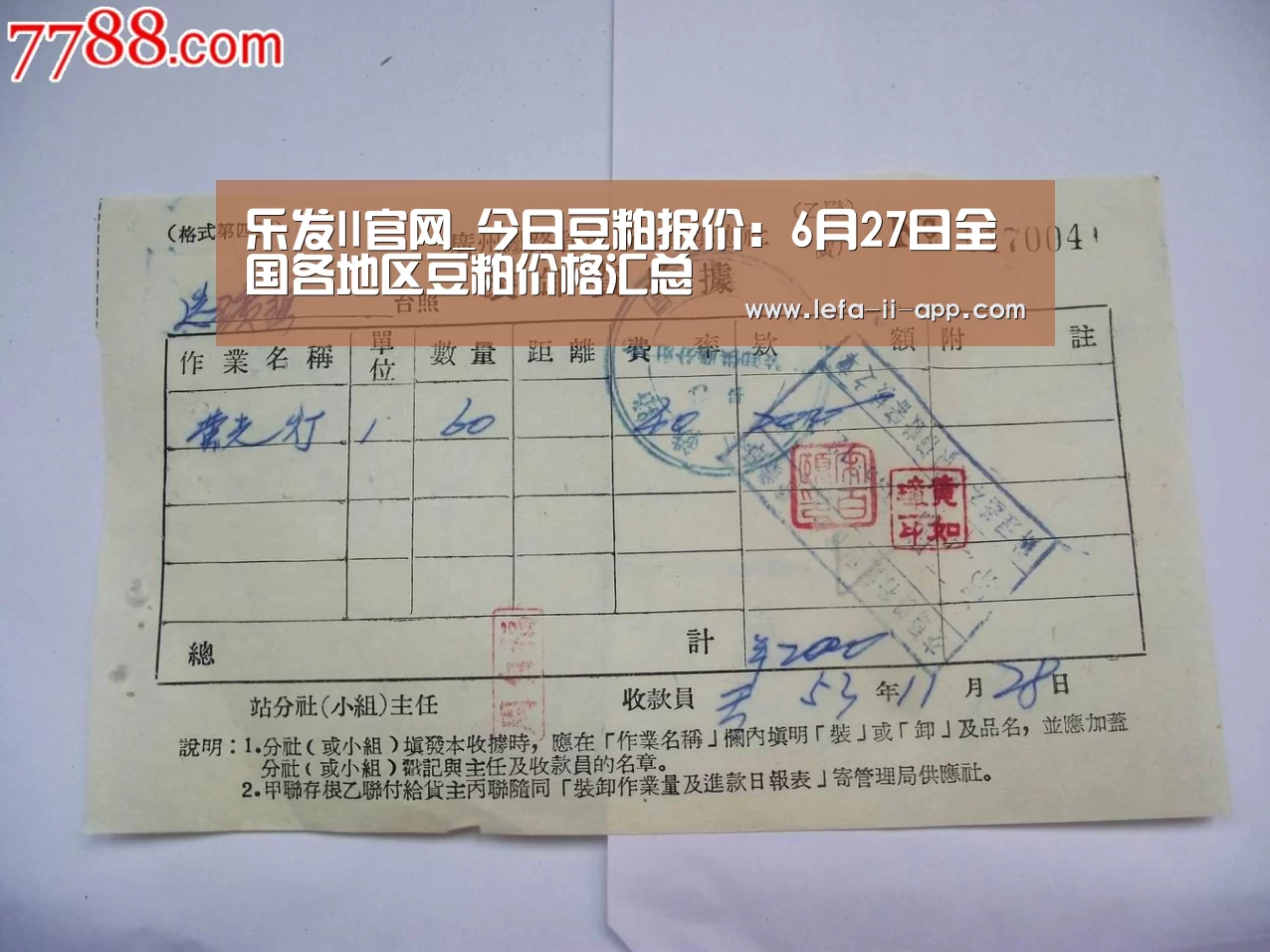 乐发IIAPP下载