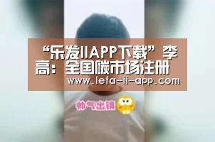 乐发II官网