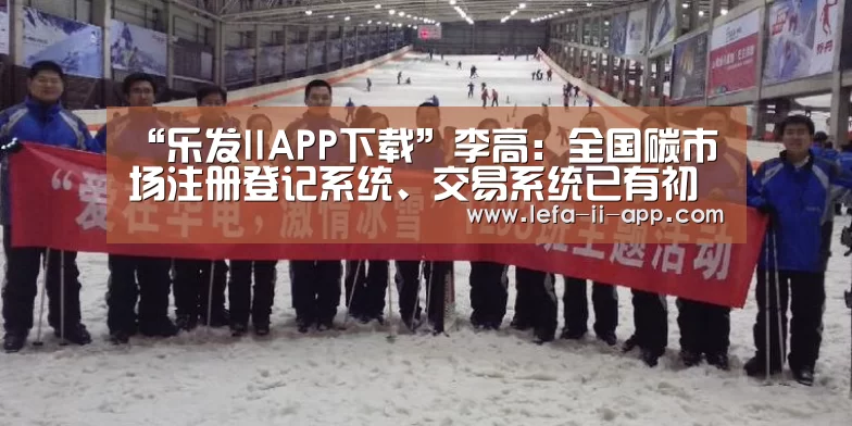 乐发IIAPP下载