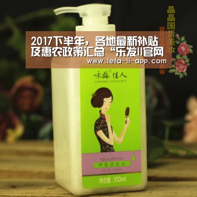 2017下半年,各地最新补贴及惠农政策汇总“乐发II官网”(图3) 乐发IIapp
