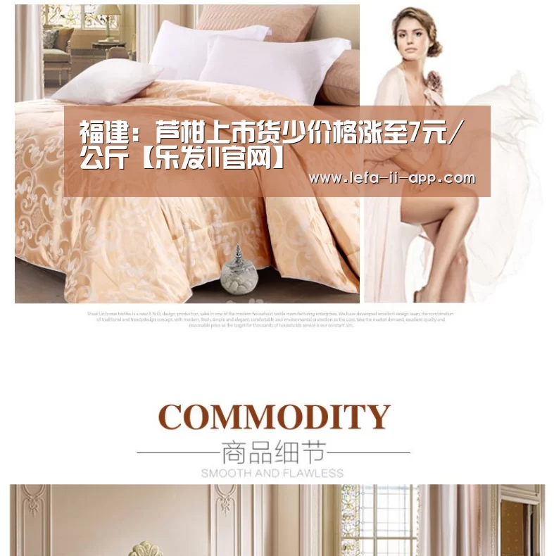 福建:芦柑上市货少价格涨至7元/公斤【乐发II官网】(图4) 乐发II官方入口
