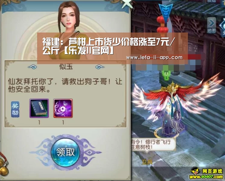 福建:芦柑上市货少价格涨至7元/公斤【乐发II官网】(图3) 乐发IIAPP下载