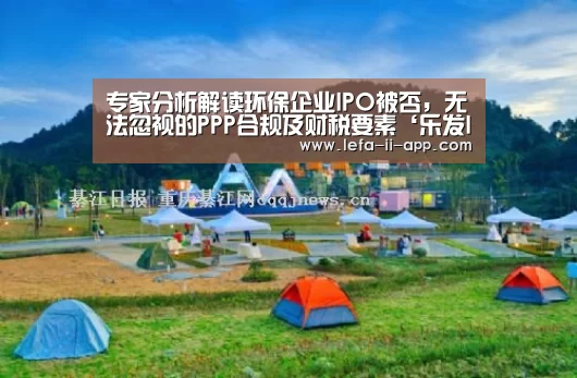 乐发II官网