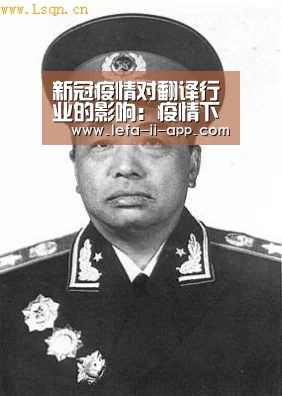 新冠疫情对翻译行业的影响:疫情下的著文翻译:乐发II官网(图2) 乐发IIapp