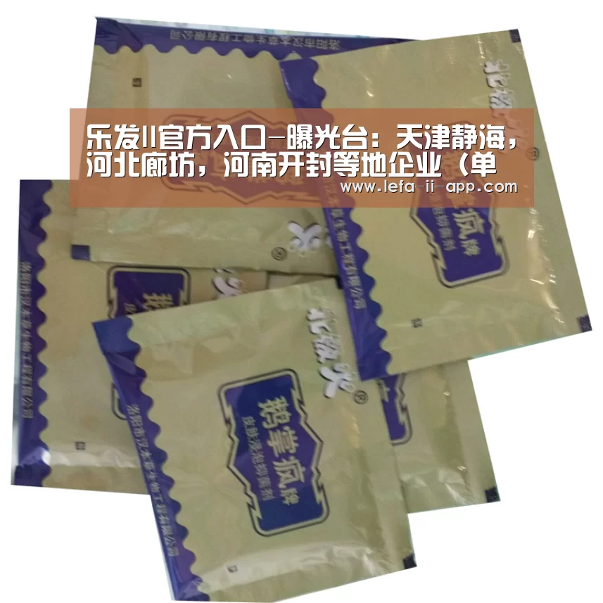 乐发IIAPP下载