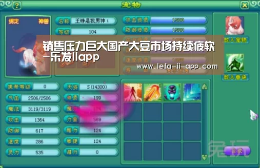 销售压力巨大国产大豆市场持续疲软-乐发IIapp(图1) 乐发IIapp