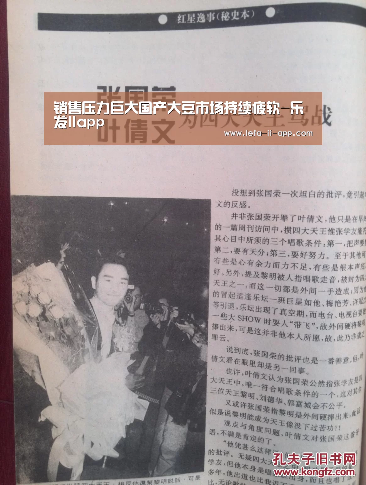销售压力巨大国产大豆市场持续疲软-乐发IIapp(图3) 乐发II官方入口